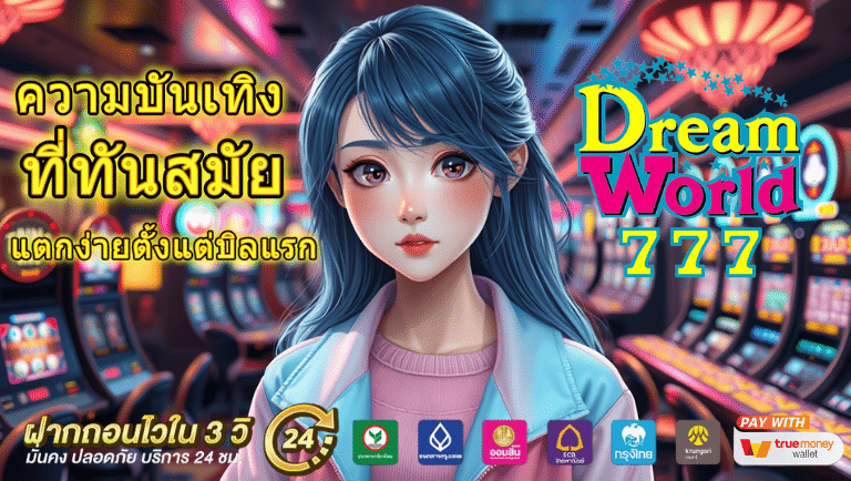 dreamworld777 slot